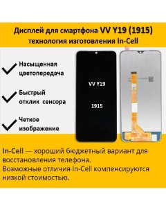 Дисплей для смартфона Vivo Y19 1915 технология In Cell Telaks