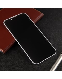 Защитное стекло для iPhone 13 mini антишпион 9H 0 33 мм чёрная рамка Sima-land