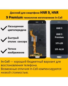 Дисплей для смартфона Honor 9 9 Premium STF L09 STF AL10 серый технология In Cell Telaks