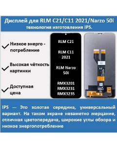 Дисплей для смартфона Realme C21 Realme C11 2021 Realme Narzo 50i тип экрана IPS Telaks