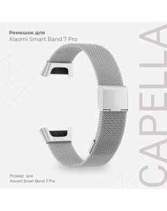 Ремешок из нержавеющей стали для Xiaomi Smart Band 7 Pro CAPELLA DSG7 03 X7PRO SL Lyambda