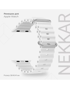 Силиконовый ремешок для Apple Watch 38 40 41 mm NEKKAR DSJ 39 40 WT Lyambda