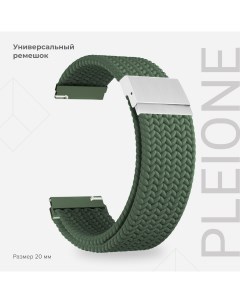 Универсальный плетеный нейлоновый ремешок для часов 20 mm PLEIONE DSN 13 20 DG Lyambda