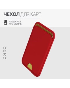 Картхолдер для смартфона универсальный красный Onzo