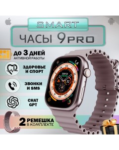 Смарт часы X9 Pro серебристый розовый 1000777 2 W&o