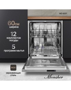 Встраиваемая посудомоечная машина MD 6001 Monsher