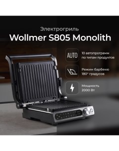 Гриль S805 Monolith черный Wollmer