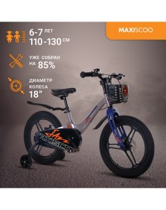 Велосипед JAZZ Pro 18 2024 Серый Жемчуг MSC J1835P Maxiscoo