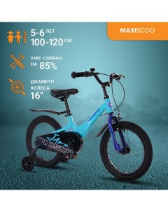 Велосипед JAZZ Стандарт 16 2024 Мятный Матовый MSC J1634 Maxiscoo