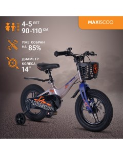 Велосипед JAZZ Pro 14 2024 Серый Жемчуг MSC J1435P Maxiscoo