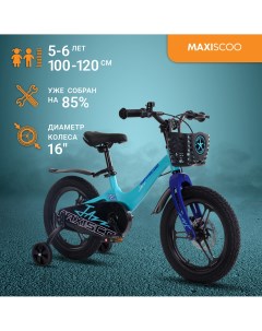 Велосипед JAZZ Pro 16 2024 Мятный Матовый MSC J1634P Maxiscoo