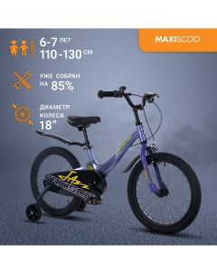Велосипед JAZZ Стандарт 18 2024 Синий Карбон MSC J1831 Maxiscoo