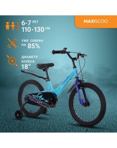 Велосипед JAZZ Стандарт 18 2024 Мятный Матовый MSC J1834 Maxiscoo