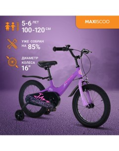 Велосипед JAZZ Стандарт 16 2024 Фиолетовый Матовый MSC J1633 Maxiscoo