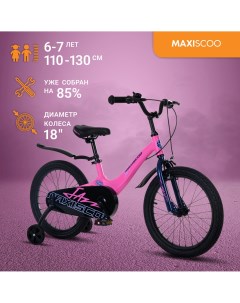 Велосипед JAZZ Стандарт 18 2024 Розовый Матовый MSC J1832 Maxiscoo