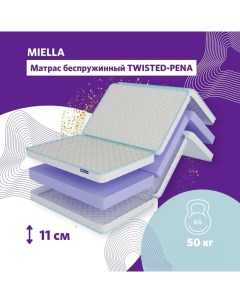 Матрас в кроватку Twisted Pena 190x70 складной беспружинный Miella