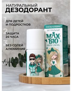 Натуральный подростковый дезодорант MAX BIO JUNIOR CONTROL Max-f