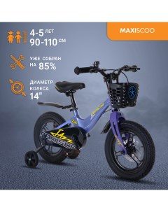 Велосипед JAZZ Pro 14 2024 Синий Карбон MSC J1431P Maxiscoo