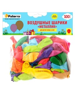 Воздушные шарики Металлик 30 см разноцветные 100 штук Paterra