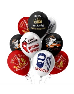 Воздушные шары наборы для праздника СДР Мужские приколы Микрос