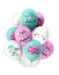 Воздушные шары набор с надписями для украшения на праздник Шарики для девочки Микрос