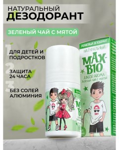 Дезодорант MAX BIO JUNIOR AROMA Зеленый чай с мятой Max-f