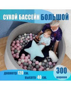 Большой сухой каркасный бассейн 300 шаров Vorojmarket