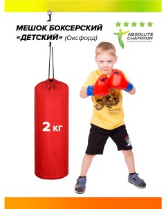 Мешок боксерский Детский 2кг Окфорд крепление по центру красный Absolute champion