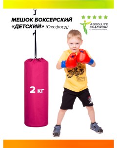 Мешок боксерский Детский 4кг Окфорд крепление по центру розовый Absolute champion