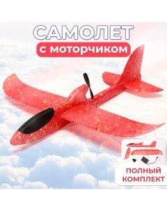 Игрушечный самолет планер на батарейках красный Nobrand