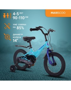 Велосипед JAZZ Стандарт 14 2024 Мятный MSC J1434 Maxiscoo