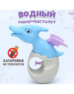 Водяной Пистолет игрушечный яйцо динозавра голубой Nobrand