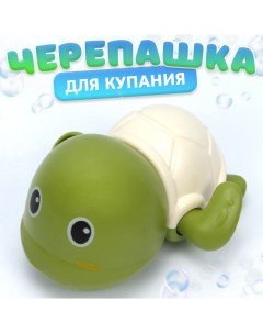 Игрушка для купания Заводная Черепашка зеленая Nobrand