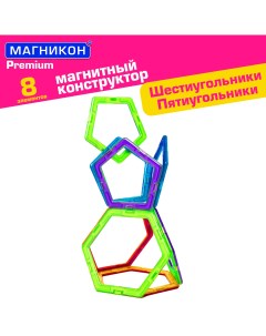 Магнитный конструктор Пятиугольники и шестиугольники 8 деталей МК 8 Магникон