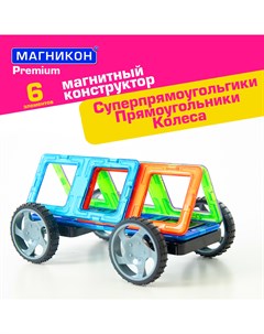 Магнитный конструктор Автошасси 6 деталей МК 6 Магникон