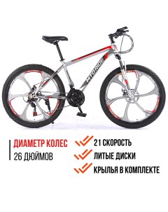 Горный велосипед МТО RIDE 26 2023 серебристо красный Mto ride