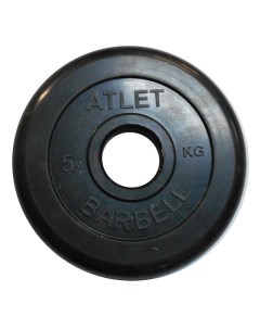 Диск обрезиненный BARBELL ATLET 5 кг диаметр 51 мм Dfc