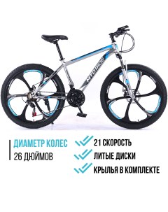 Горный велосипед МТО RIDE 26 2023 серебристо синий Mto ride