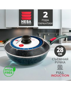 Сковорода 28 см для индукционной плиты с крышкой съемной ручкой Нева-металл