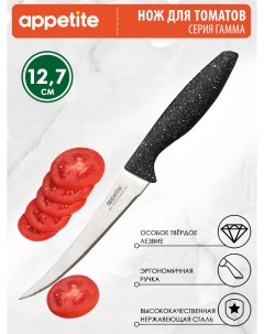 Нож нерж Гамма для томатов 12 7см TM Appetite
