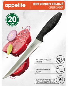 Нож нерж Гамма универсальный 20см TM Appetite