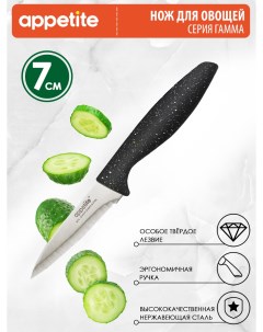 Нож нерж Гамма для овощей 7см TM Appetite
