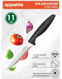 Нож нерж Гамма для нарезки 11 см TM Appetite