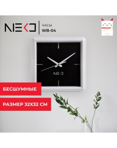 Часы настенные WB 04 белый Neko