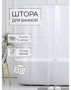 Штора для ванной Идиллия 3D ПВХ 180х180см 12 колец прозрачный Zenfort