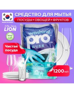 Средство для мытья посуды CJ washing pro 1 2 л Lion