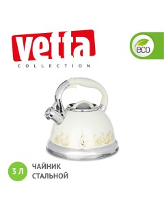 Чайник 847 054 Vetta