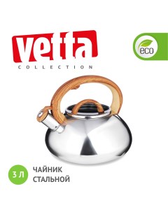 Чайник Ива 847 059 Vetta