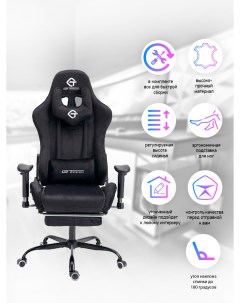 Компьютерное кресло 305F черный Domtwo