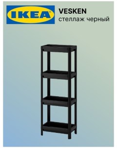 Стеллаж Vesken черный 37х23х101 см Ikea